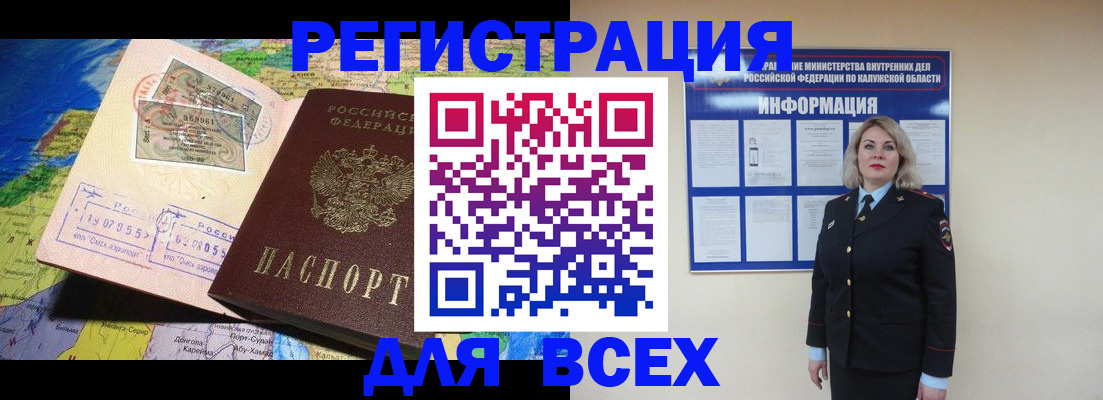 купить прописку в Чегеме