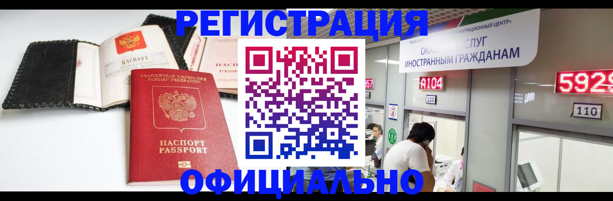прописка 2025 в Чегеме