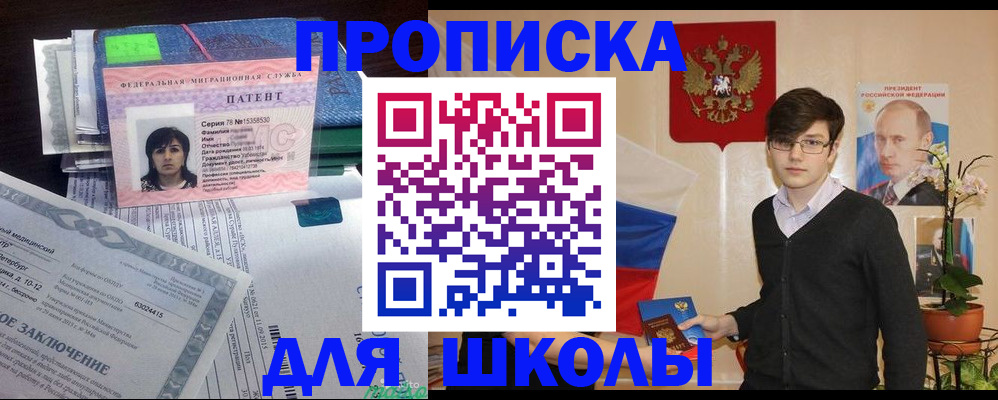 временная регистрация собственник в Чегеме