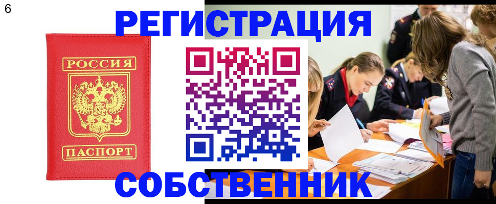 временная регистрация в Чегеме