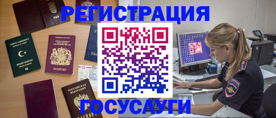 прописка для школы в Чегеме