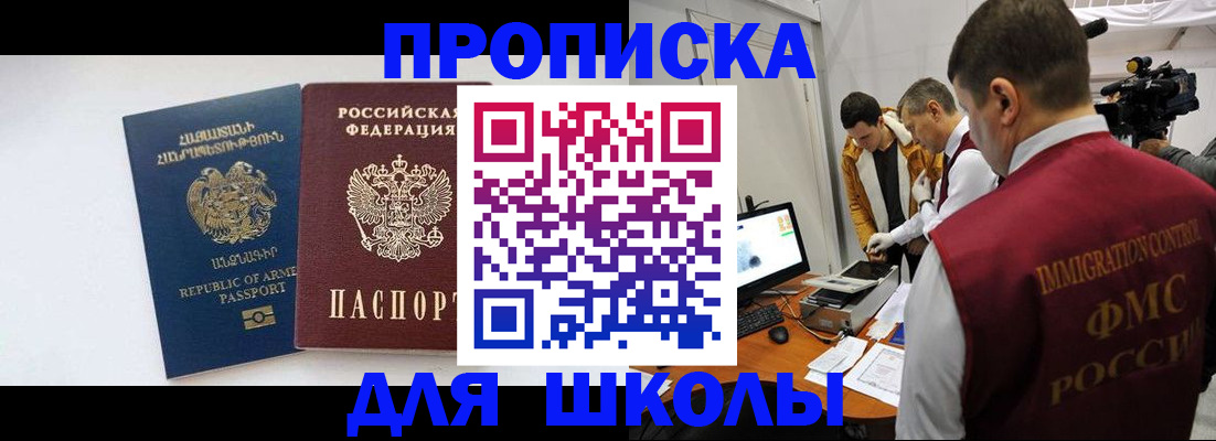 регистрация для дет. сада в Чегеме