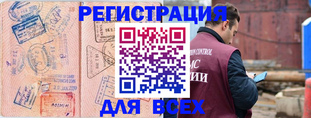 временная прописка в Чегеме
