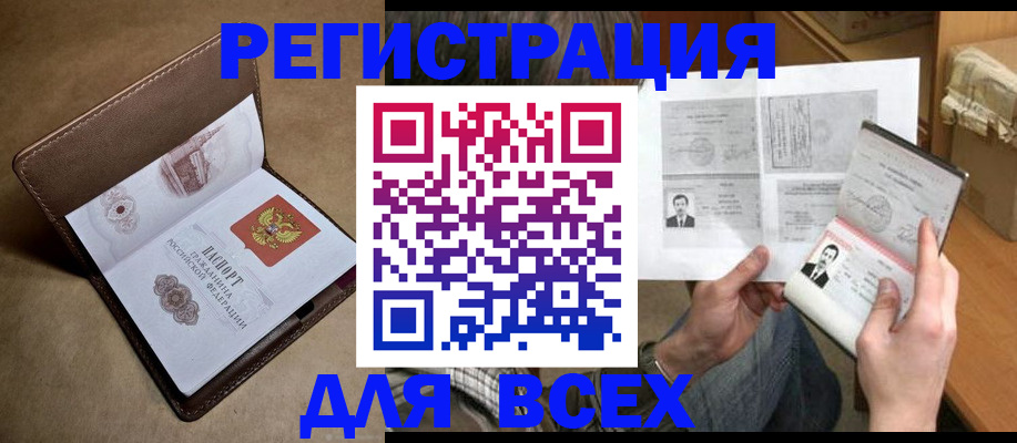 временная регистрация поиск в Чегеме